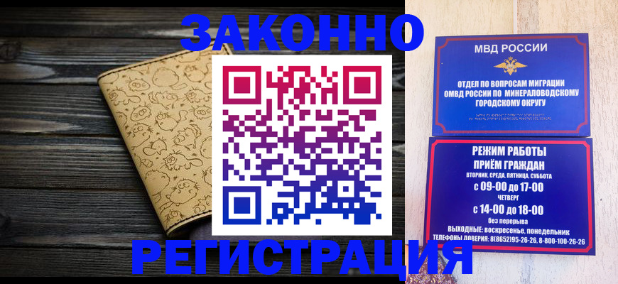 временная прописка в Сарапуле