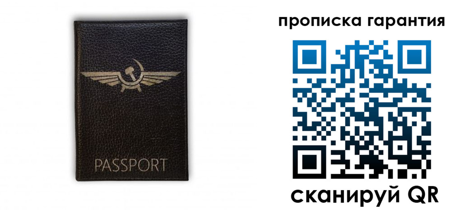 прописка гарантия в Сарапуле