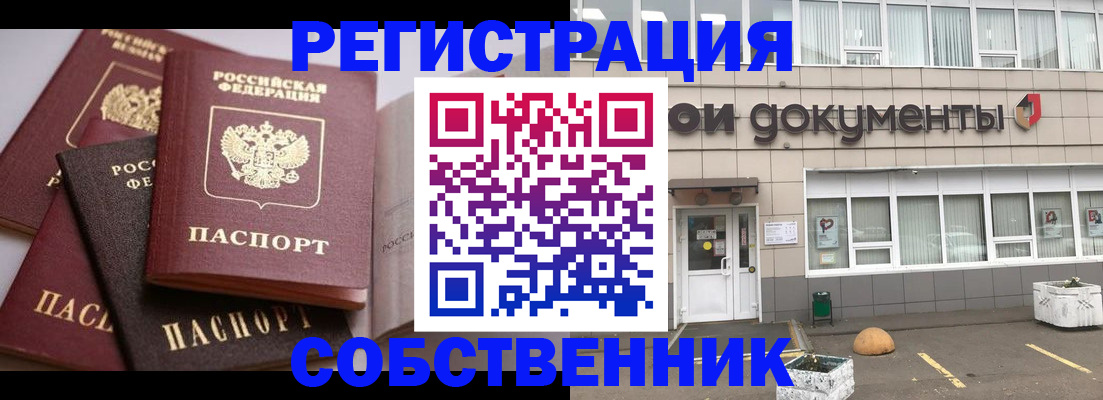 прописка 2025 в Сарапуле