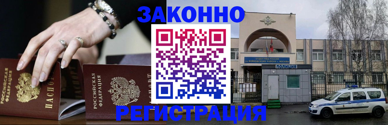 временная регистрация поиск в Сарапуле