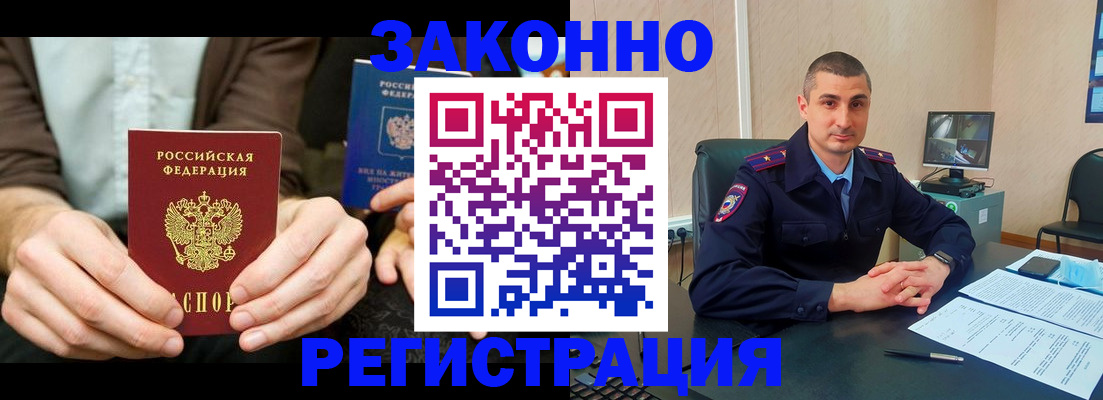 прописка иностранных граждан в Сарапуле