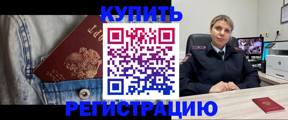 прописка гарантия в Сарапуле
