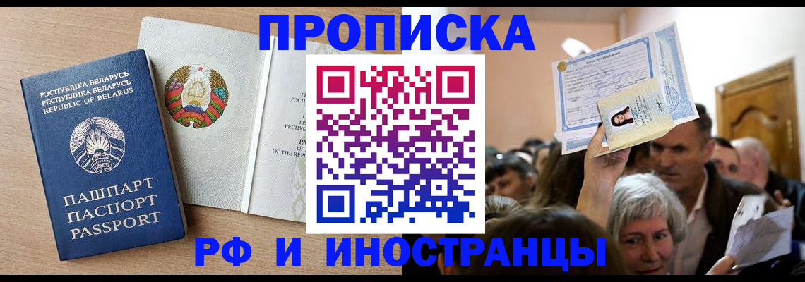 временная регистрация для всех в Сарапуле