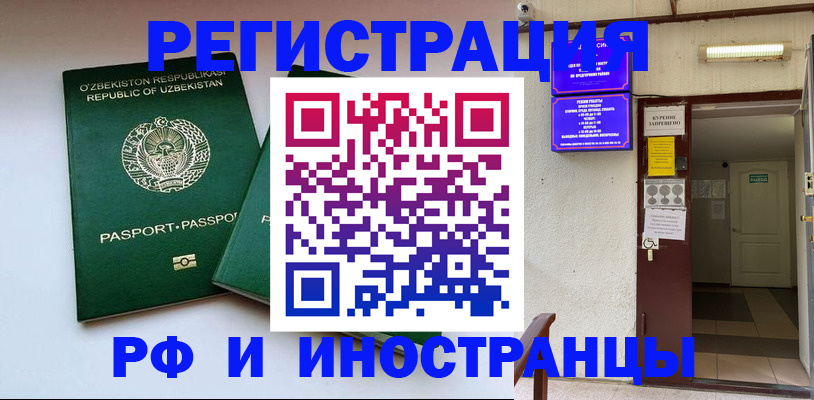 временная регистрация в Сарапуле