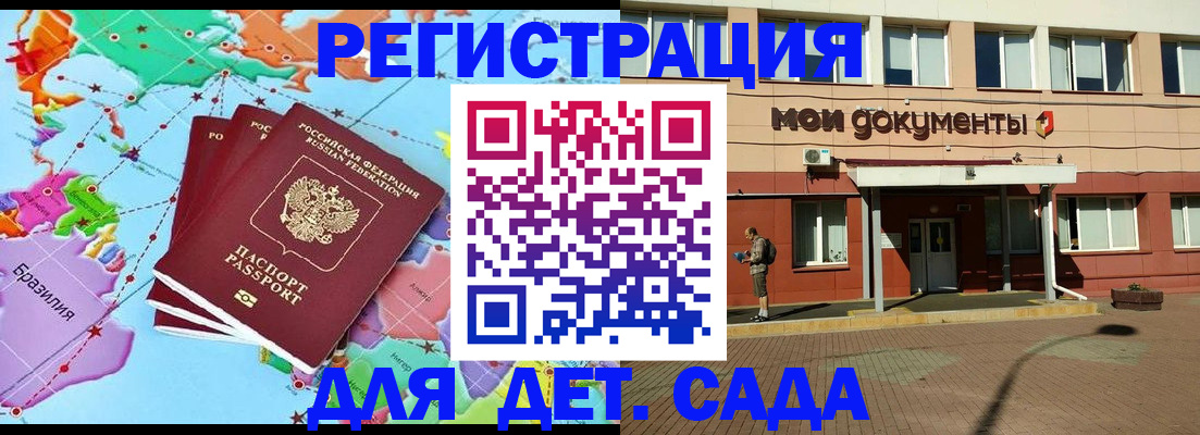 прописка 2025 в Сарапуле